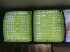 -陈记柳州螺蛳粉(大坪店)