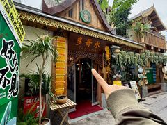 -多哥水傣味餐厅(司马巷店)