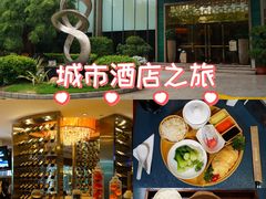 -花园咖啡厅(厦门美丽华大酒店)