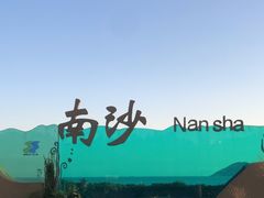 -朱家尖南沙景点