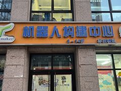 -瓦力工厂机器人·信息学奥赛·科技特长生·人工智能(亦庄校区)