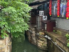 -绍兴古城