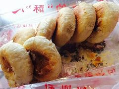 -矮子馅饼(大成路店)