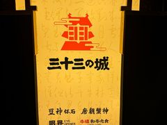 -敦煌神画 (三十三城店)