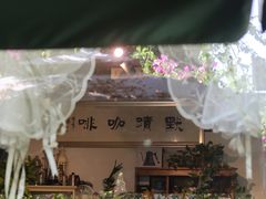-默迹咖啡馆