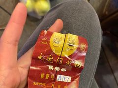 -巴蜀大宅门火锅(北大街店)