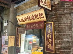 -长沙文和友(海信广场店)