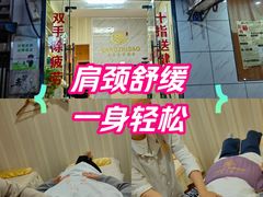 -康之道盲人按摩(No.3台北路店)