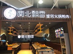 -沈阳HAI乐园