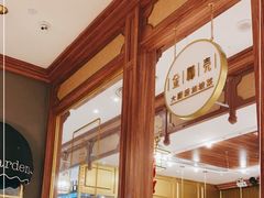 大堂-金椰壳· 大厨新加坡菜(壹方城店)