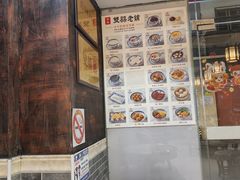 -双喜老铺(人民广场店)