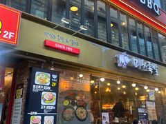 -Myth猪蹄(明洞店)