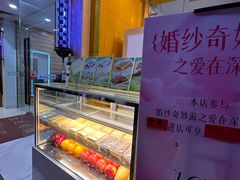 -芬芳甜品(同福路店)