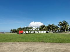 -海花岛旅游度假区