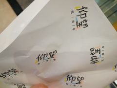 猪颈肉包脚布-仰望包角布