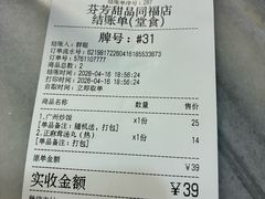 -芬芳甜品(同福路店)