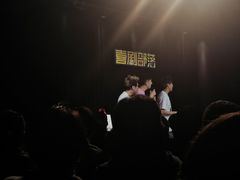 -喜剧部落脱口秀(三里屯工体店)