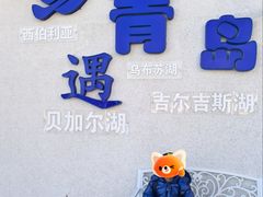 -栈桥景区