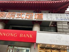-泽西岛·影院沐足SPA(西大街店)