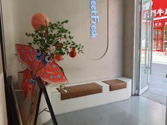 -鲜芋仙(高新万达广场店)