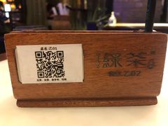 -绿茶餐厅(同成街华联店)