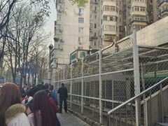 -满记烧饼(牛街东里小区一区店)