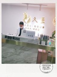 -久匠·野生眉半永久纹眉