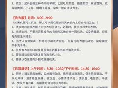 -祝管家·高端住家保姆月嫂育儿嫂(闵行店)