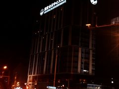 -国家会议中心大酒店
