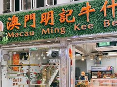 门面-明记牛杂(新马路分店)