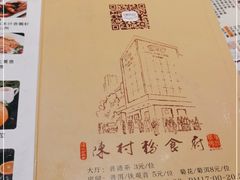 -黄但记老店·陈村粉食府