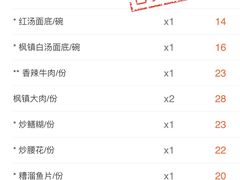 -同得兴 Since·1995 传统苏式面馆(十全街店)