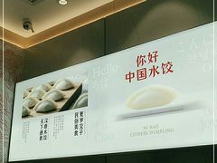 -喜家德虾仁水饺(飞洲国际店)