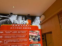 -张烤鸭·川菜·非遗冒烤鸭(青石桥店)