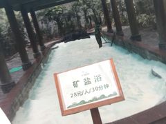 -龙达温泉生态城