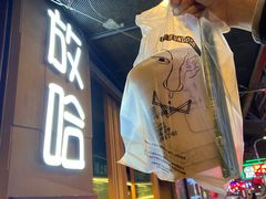 -放哈·甜醅子奶茶创造者(正宁路店)
