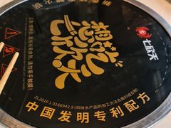 -七欣天香辣蟹火锅(苏州东大街店)