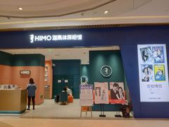 -海马体照相馆(重庆龙湖时代天街D馆店)