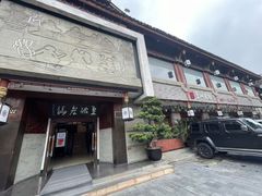 -皇城老妈火锅(琴台店)