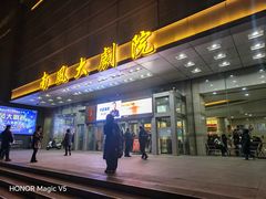 -南风大剧院莎梦二人转剧场