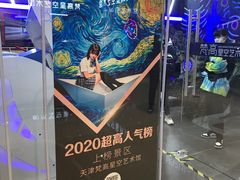 -天津梵高星空艺术馆(天河城旗舰店)