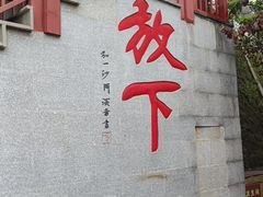 -国恩寺