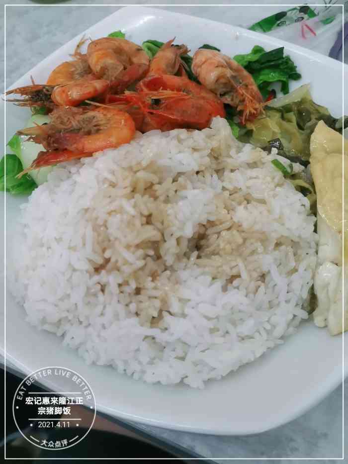 打分 十三蚊一个猪脚饭,快餐一样,味道一般