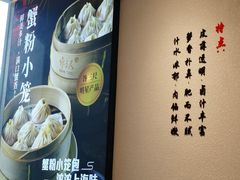 -馋三尺蟹粉小笼(人民广场店)