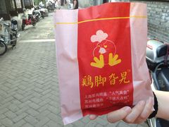 -鸡脚旮旯平江路店