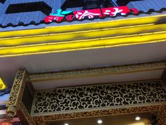 门面-重庆渝达老火锅(春熙路店)