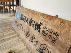 -猫的天空之城概念书店(丽江古城饮玉巷店)