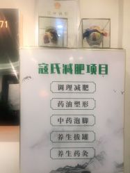 -寇氏拔罐减肥