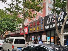 -老东镇啤酒屋海鲜加工·蒸汽海鲜·海鲜烧烤(台东店)