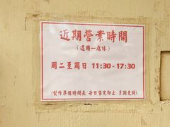 -荔園 LaiYuen
